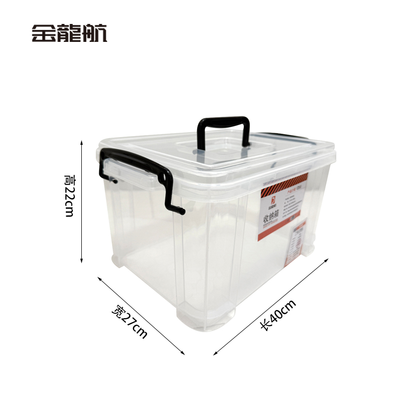 金龙航 透明收纳盒40*27*22cm/个高清大图