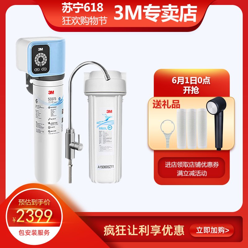 3m净水器sd375 3m净水器sd375智能wifi版家用厨房直饮机净水机自来水滤水器过滤器厨下式直饮水保留矿物质 价格图片品牌报价 苏宁易购3m 思阔环保专卖店