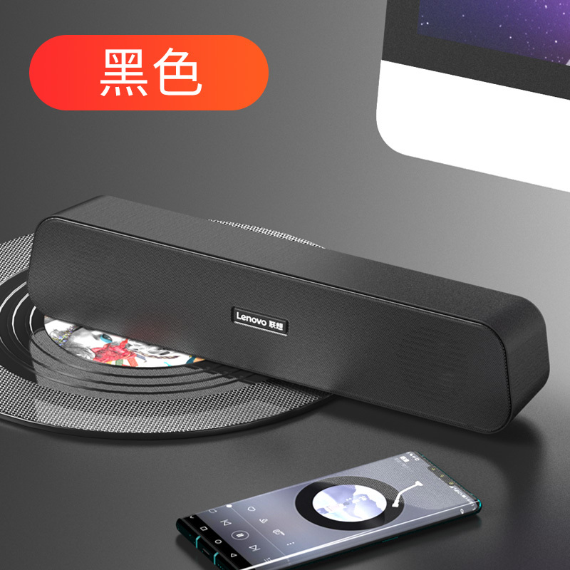 联想B09多媒体电脑音响台式家用笔记本电视桌面有源小型音箱超重低音炮影响长条喇叭迷你usb有线PS4