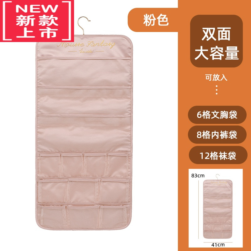 可莉允内衣收纳挂袋双面悬挂袜子内裤文胸收纳袋衣柜衣物挂式置物袋挂兜