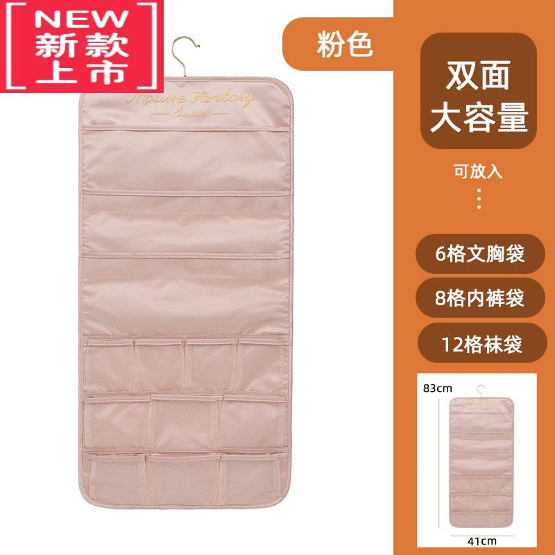 可莉允内衣收纳挂袋双面悬挂袜子内裤文胸收纳袋衣柜衣物挂式置物袋挂兜图片