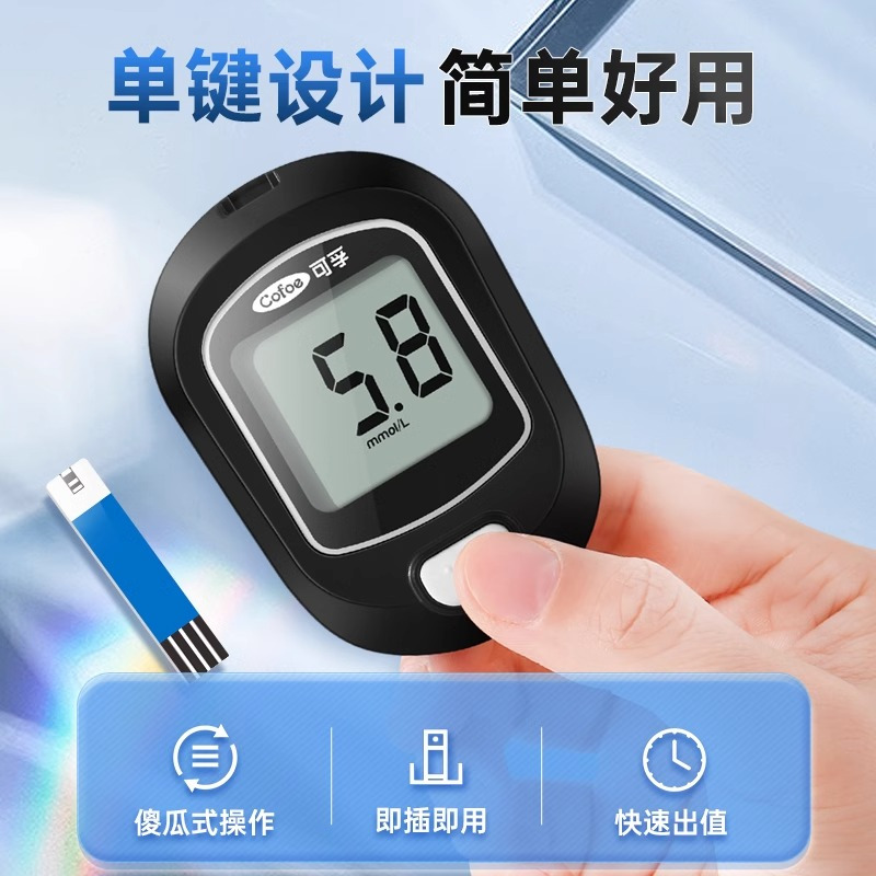可孚血糖仪测血糖的仪器家用试纸医用高精准糖尿病逸测A03黑[仪器+100试纸]