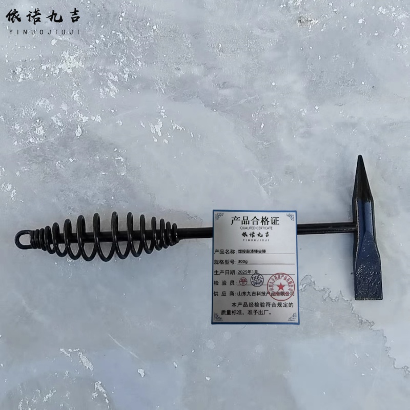 依诺九吉 焊接敲渣锤尖锤 300g 把 300g