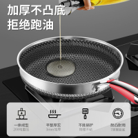 赫巴兹HZIB 第六代平底锅316不锈钢煎锅无涂层平底锅26cm满屏蜂窝不粘煎锅电磁炉明火燃气通用煎锅