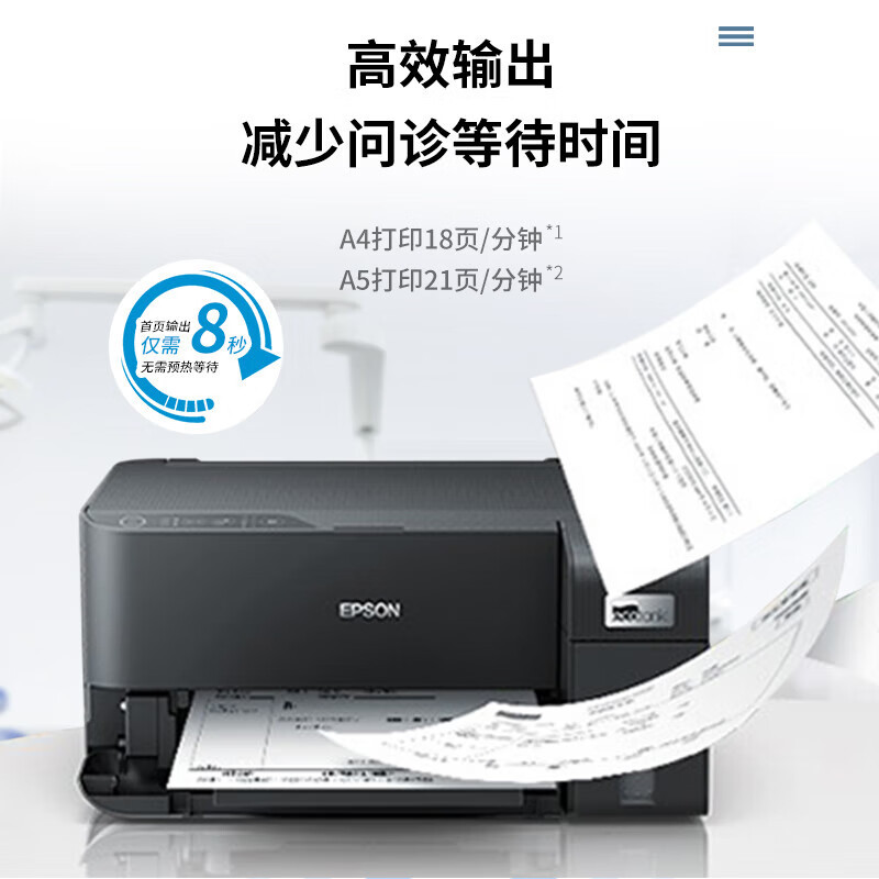 爱普生 (EPSON)M1058 A4黑白无线墨仓商用喷墨打印机医院A5电子单打印机无线WIFI家用办公打印机