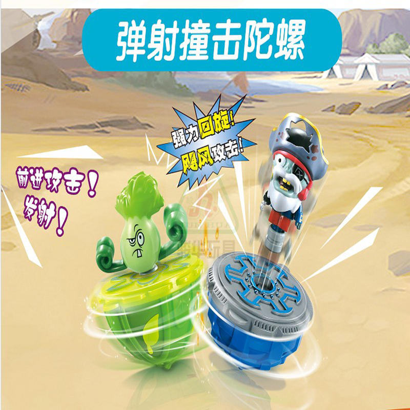 骏华植物大战僵尸(大礼盒)H28019