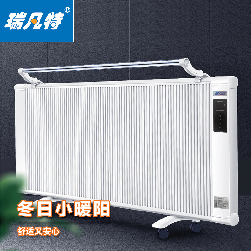 瑞凡特 碳纤维电暖器(遥控)ZCQN 台(ZCQN-2000)高清大图