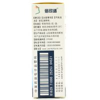 倍可适 丙酸倍氯米松鼻气雾剂 200揿常年性鼻炎季节性鼻炎过敏性鼻炎