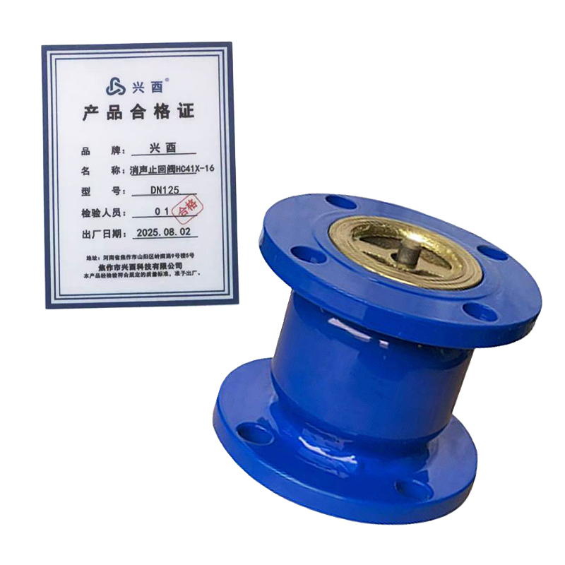 兴酉 消声止回阀HC41X-16 DN125 个高清大图