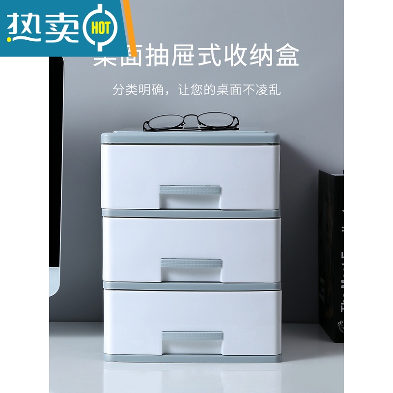敬平桌面收纳盒塑料抽屉式收纳柜办公室文件用品置物架简约杂物整理箱高清大图