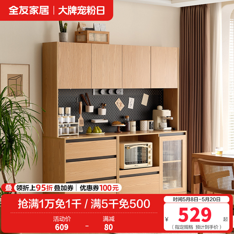 全友家居餐边柜奶油风客餐厅家具靠墙多功能洞洞板储物收纳备餐柜高清大图