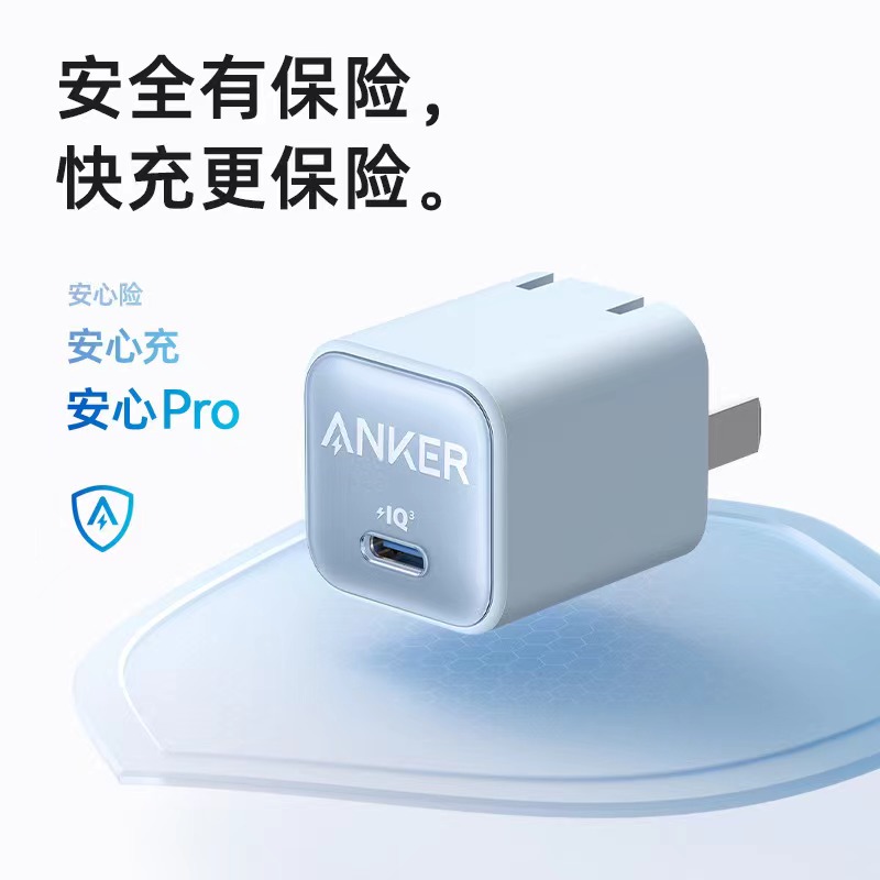 安克 Nano3,30W充电器黑色高清大图