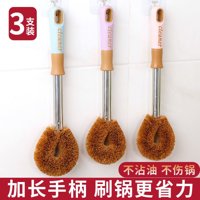刷子家用厨房用刷刷不沾油长柄椰棕锅清洁去污刷锅神器洗锅刷洗碗|5把装