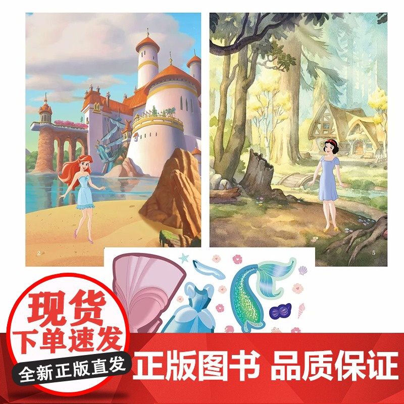 迪士尼公主百变魅力咕卡创意贴儿童专注力训练贴贴画3-4岁 锻炼孩子耐心神器注意力集中动手能力思维训练手工书籍脑力开发益智高清大图