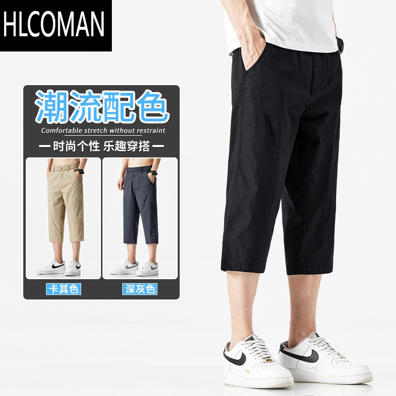 HLCOMAN男士七分裤夏季薄款2025新款中裤7分短裤运动休闲八分裤子男夏天