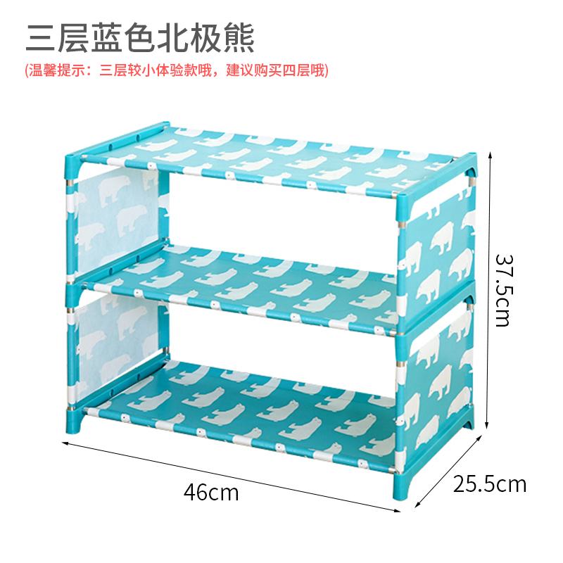 鞋架简易家用口宿舍女鞋柜收纳经济型防尘多层组装小鞋架子 （中间隔布）蓝色北极熊三层