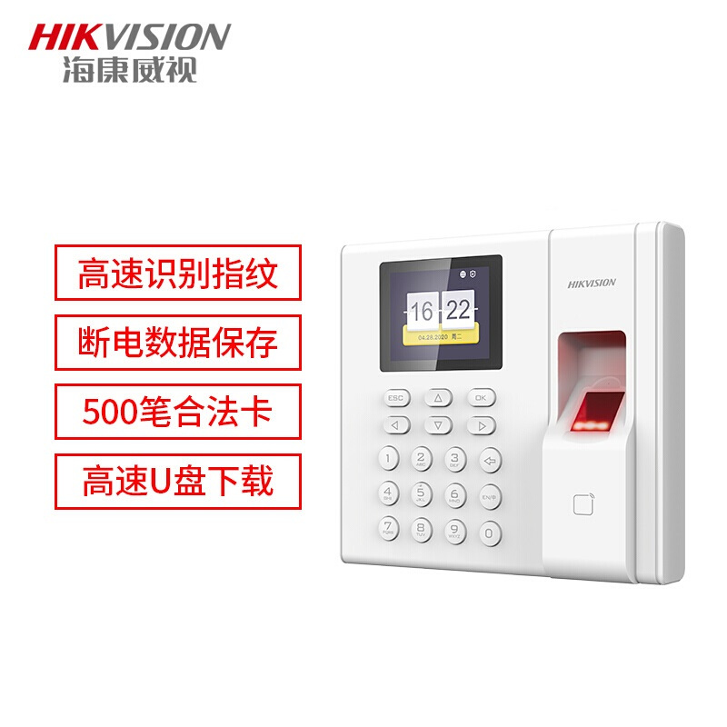 海康威视指纹考勤打卡机 指纹打卡签到器签到机 指纹刷卡密码混合签到打卡机 白色款 DS-K1A8503MF 标配版