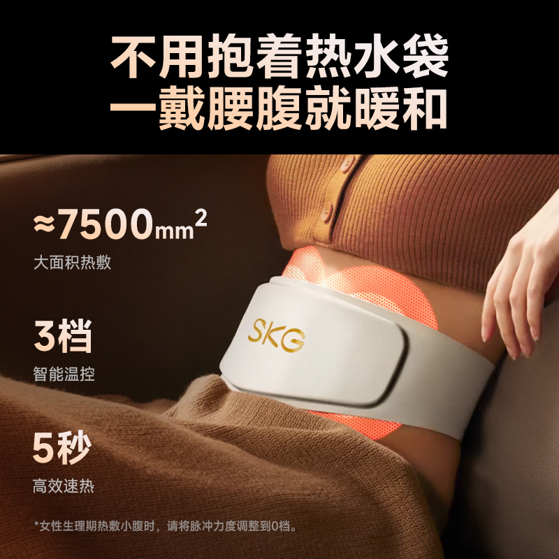 SKG按摩腰带 W7二代豪华款银腰带 腰疼腰痛加热敷理疗神器腰椎腰带按摩器 送男女友生日礼物高清大图