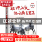 正版 乾坤未定,你我都是黑马 孟长宇著 当代世界出版社 97875090