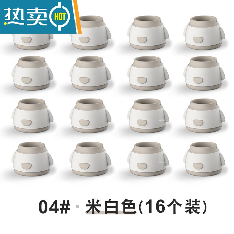 XIANCAI椅子脚垫桌腿保护套硅胶桌椅脚套凳子沙发防滑桌角椅脚桌脚垫 04#米白色圆形款16个装