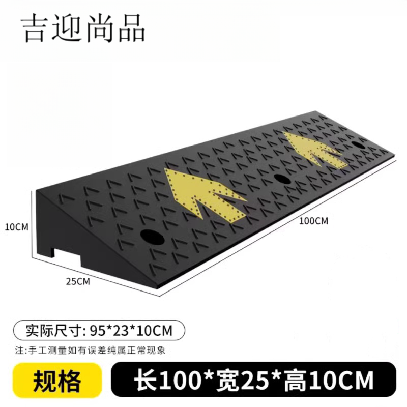 吉迎尚品 台阶垫斜坡垫上坡垫减速带爬坡垫 多规格 个高清大图
