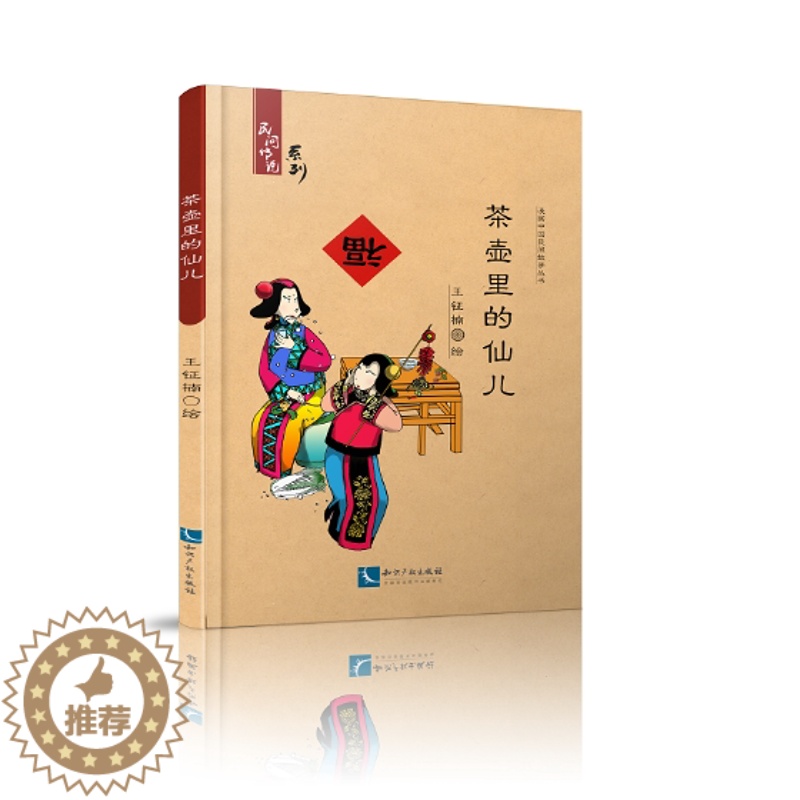 [醉染正版]正版 资产评估理论与实践 斌 书店 经济管理书籍