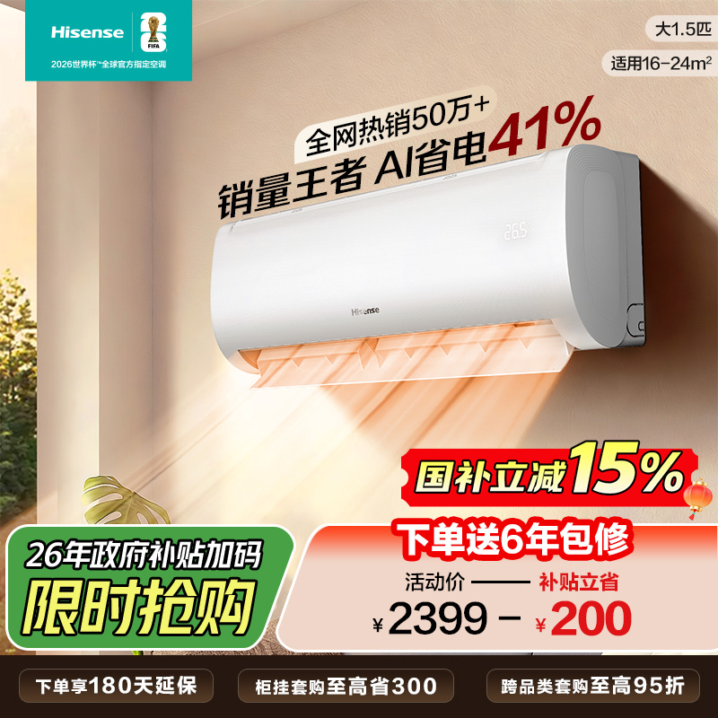 海信空调KFR-35GW/E370-X1