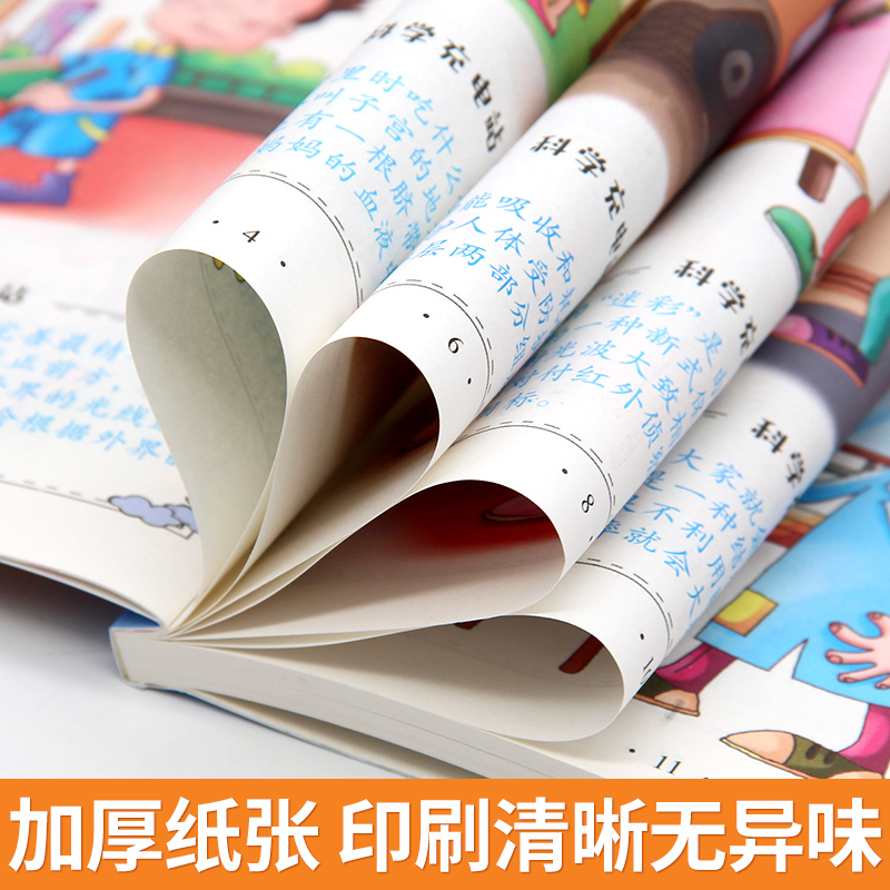 [4册]脑筋+谜语+成语+故事大道理 [正版]脑筋急转弯学生一二三年级阅读课外书 小学注音版 小必读老师6-8-12岁儿高清大图