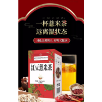 同仁堂福记坊红豆薏米茶香赤小豆薏苡仁芡实茶男女养生*2盒