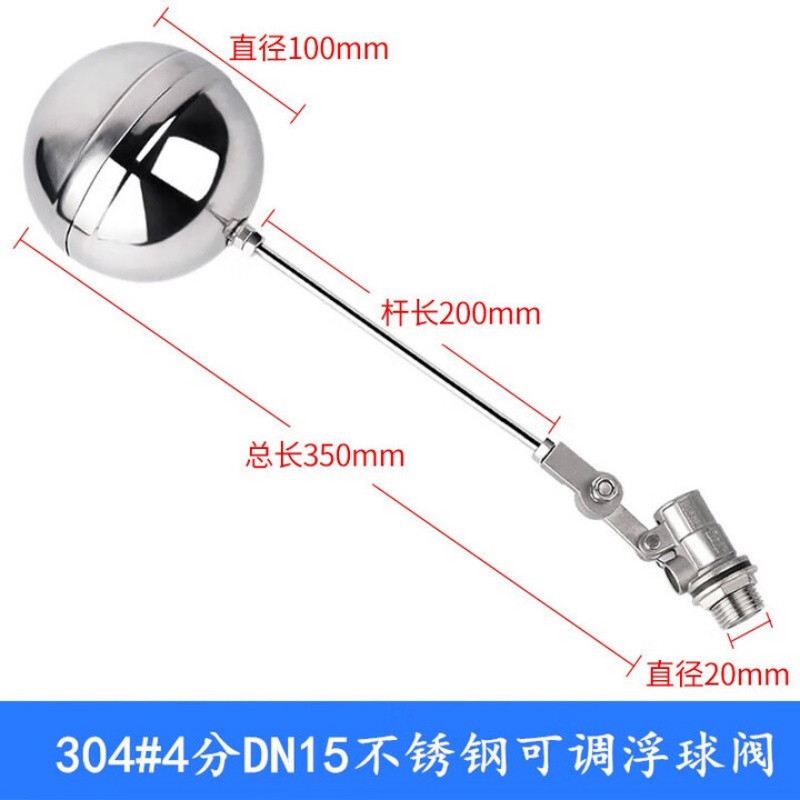 胜岸不锈钢浮球DN-15阀水箱水塔进水阀浮球开关水位控制阀液位控制器高清大图