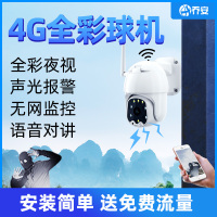 乔安300万4G球机摄像头家用360度高清夜视全彩室外网络手机远程监控