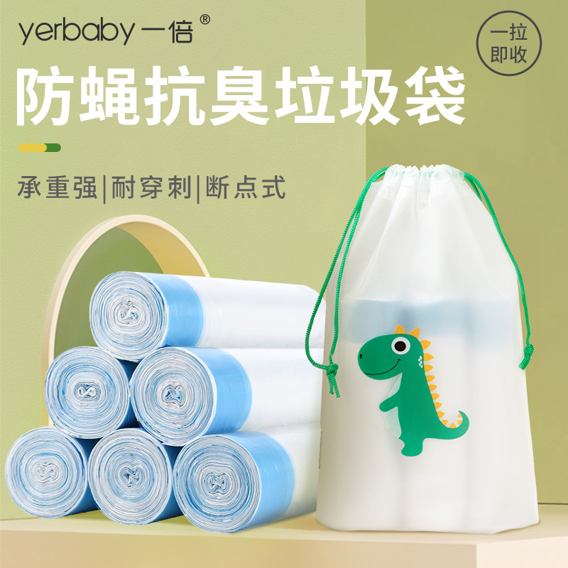一倍抽绳垃圾袋厕所卫生间袋子家用加厚厨余专用大号2868