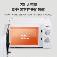 美的(Midea)微波炉多功能微波炉20L机械转 微波炉PM20A0 家用微波炉多功能20L