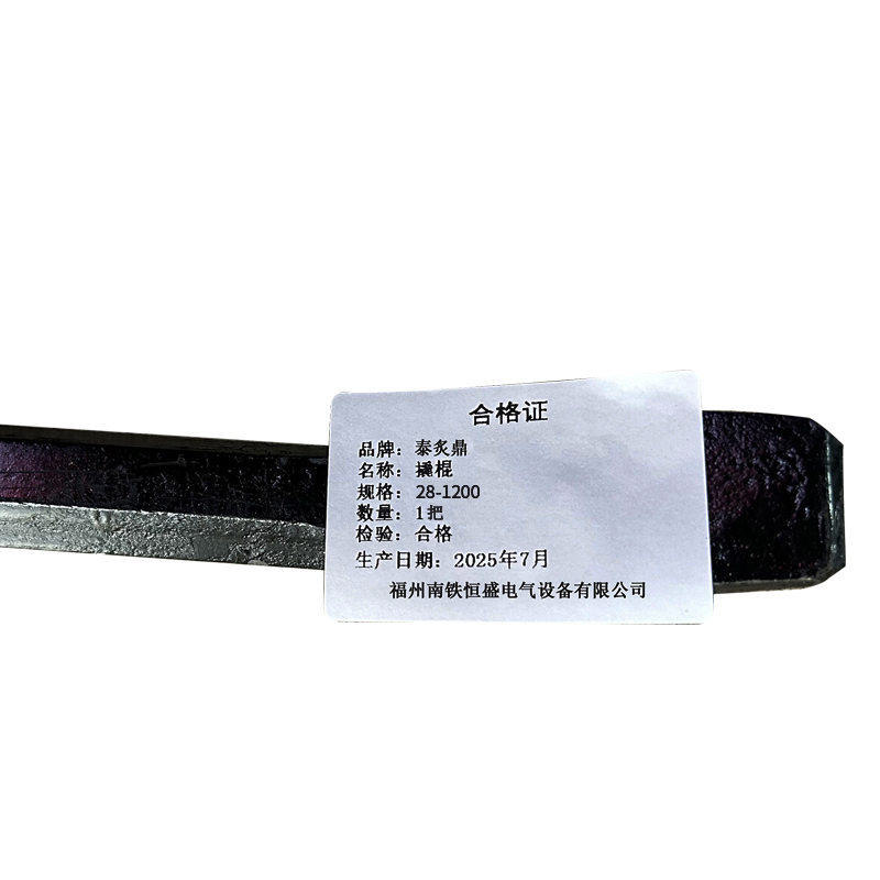 泰炙鼎 撬棍 28-1200 把高清大图