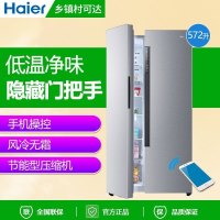 Haier/海尔 BCD-572WDENU1 572升WIFI智能变频风冷无霜对开门冰箱 官方正品 全国联保