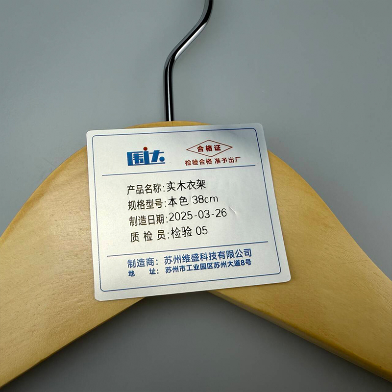 围达 实木衣架 本色38cm 组高清大图