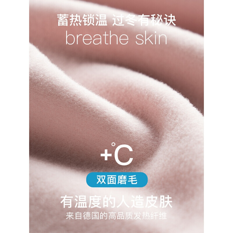 波迷娜(BOMINA)德绒无痕保暖内衣女秋衣内穿发热保暖衣肉色打底衫上衣冬