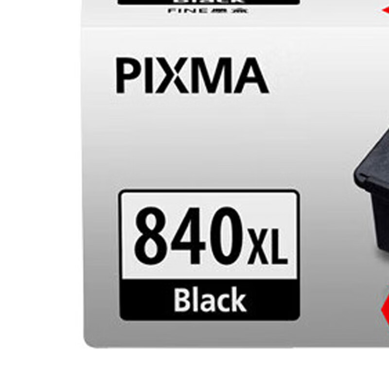 佳能(Canon) PG-840XL 大容量黑色墨盒(适用MX538/MG3680/MG3580/TS5180)