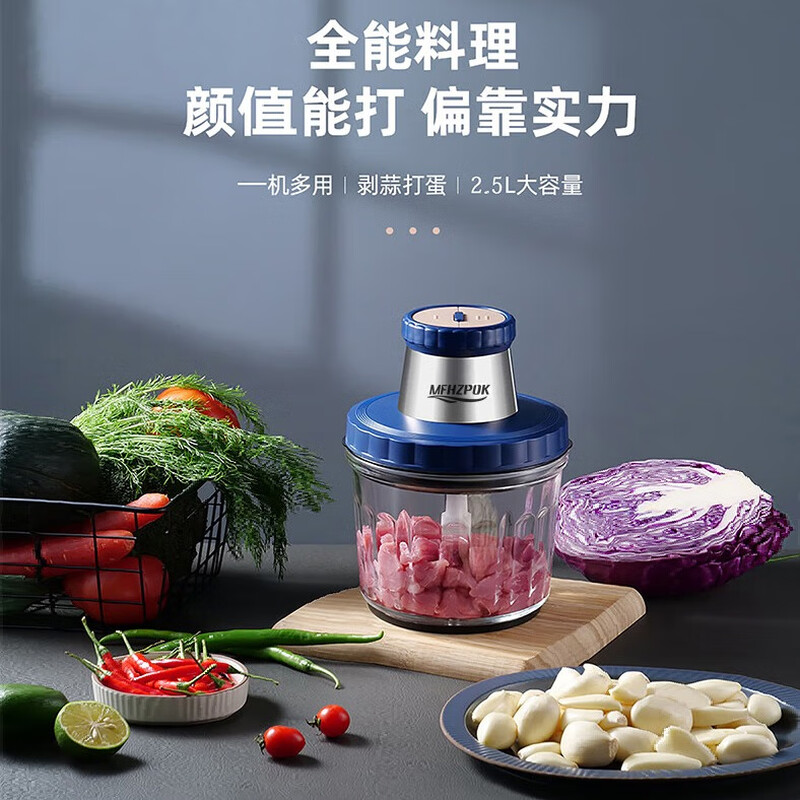 摩飞电器多功能绞肉机MF-2148-蓝色