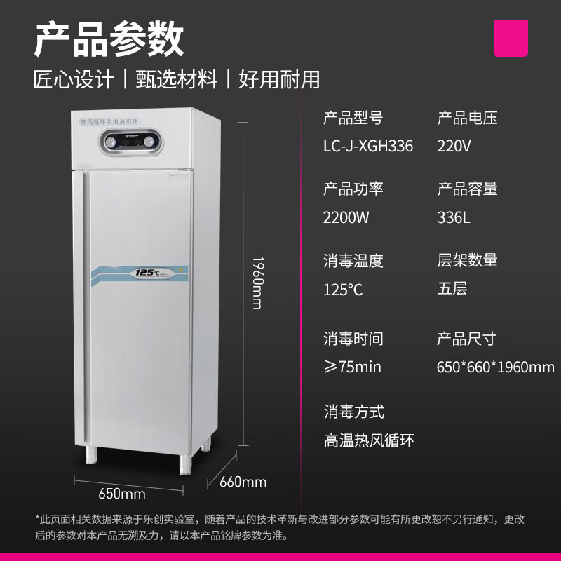 乐创(lecon)商用消毒柜 酒店餐厅厨房立式热风循环消毒碗柜 单门豪华工程款 LC-J-XGH336
