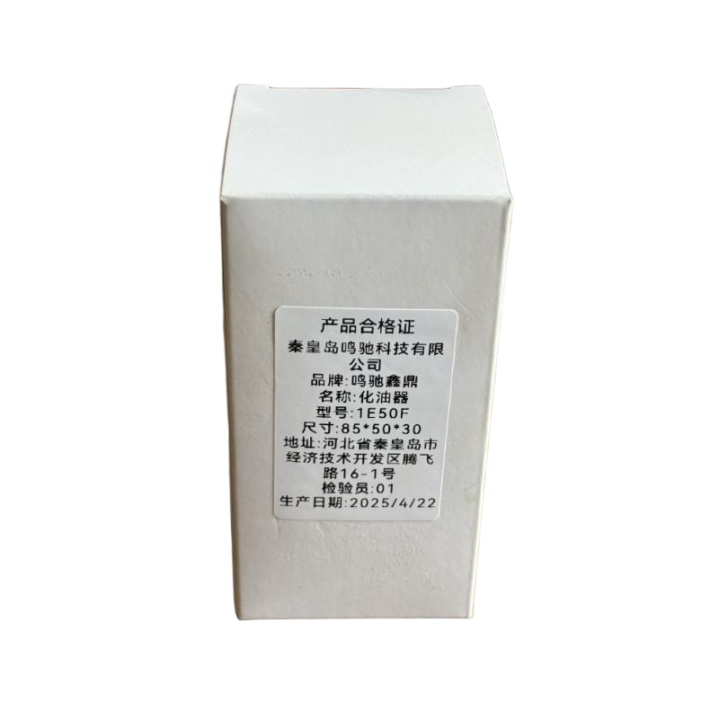 鸣驰鑫鼎 化油器 1E50F 个高清大图