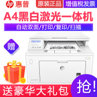 惠普(hp)M227D A4黑白激光多功能打印复印扫描打印机一体机自动双面 套餐五