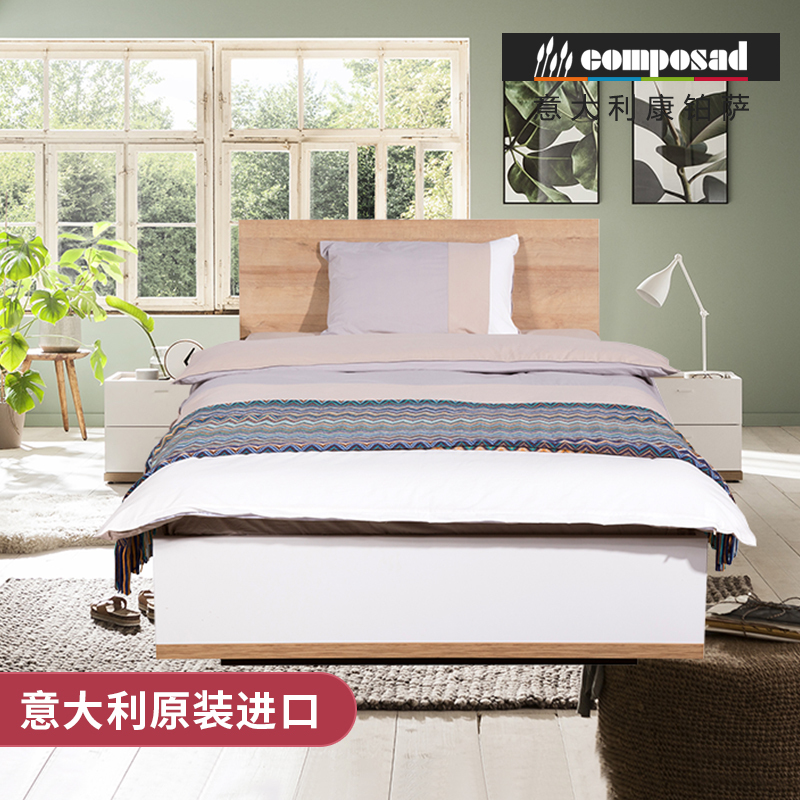 康铂萨 意大利进口家具 卧室家具 简约 环保板材 主次卧 大床1.5M