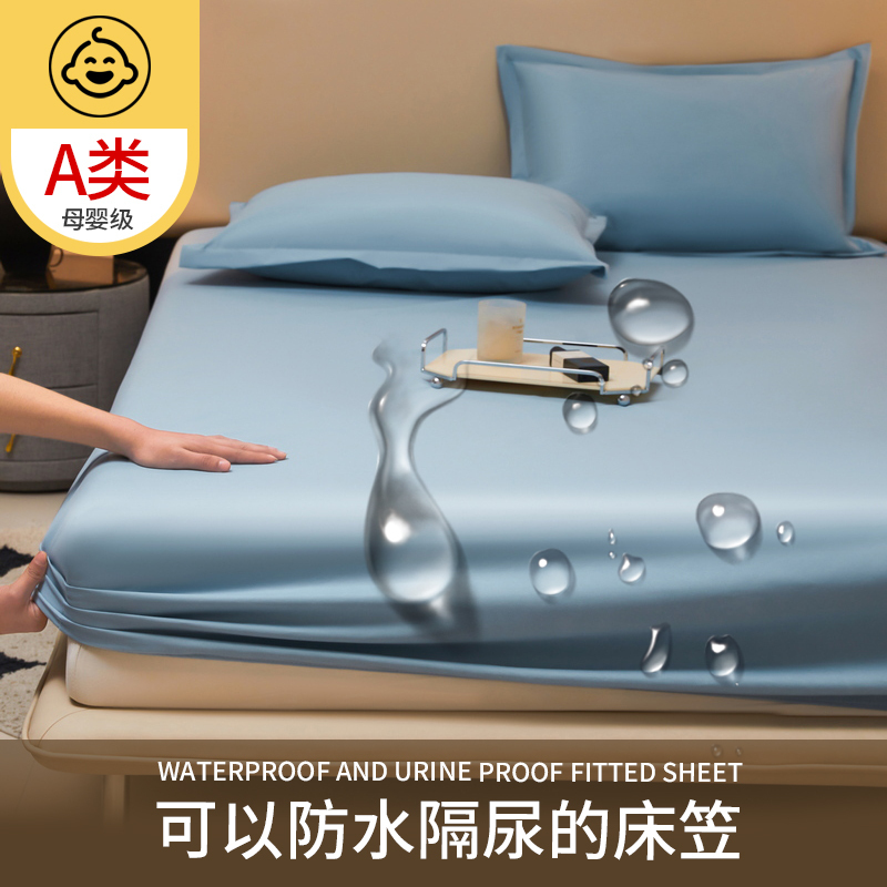 防水床笠单件床单隔尿透气防尘罩席梦思床垫保护套床罩三件套