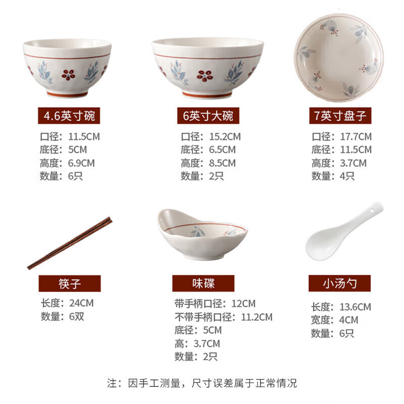 洁雅杰 碗碟套装 欧式家用陶瓷餐具套装碗盘碟餐具礼盒装乔迁送礼26头樱花