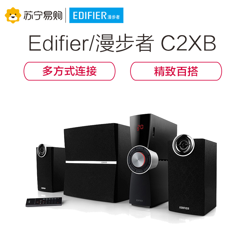 Edifier/漫步者 C2XB 无线蓝牙台式电脑有源音响2.1声道重低音炮家用音箱