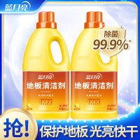 蓝月亮 地板清洁剂组合 除菌地板清洁剂2kg*2柠檬香 瓷砖木地板扫地机器人洗地机 除菌去污 10002004