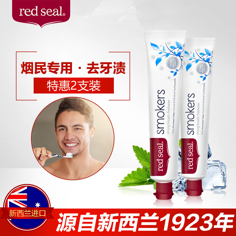 新西兰进口Red Seal红印儿童牙膏