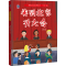 醉染图书来到北京开大会9787558555671