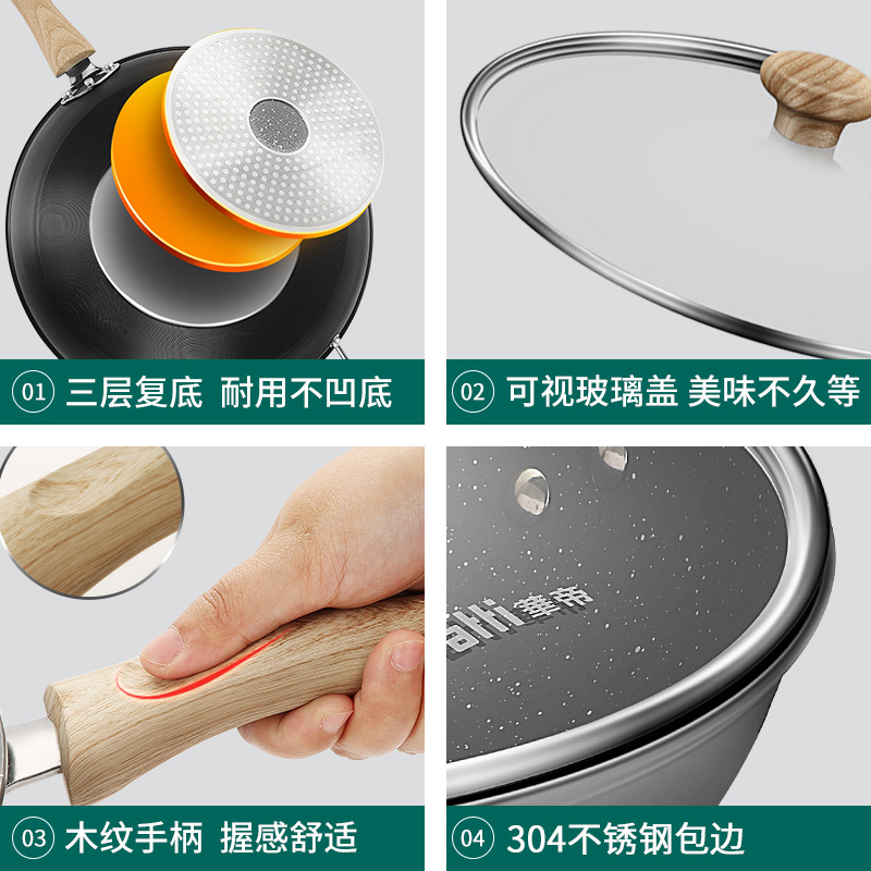 华帝麦饭石锅不粘锅炒锅家用平底锅炒菜锅无涂层电磁炉煤气灶专用